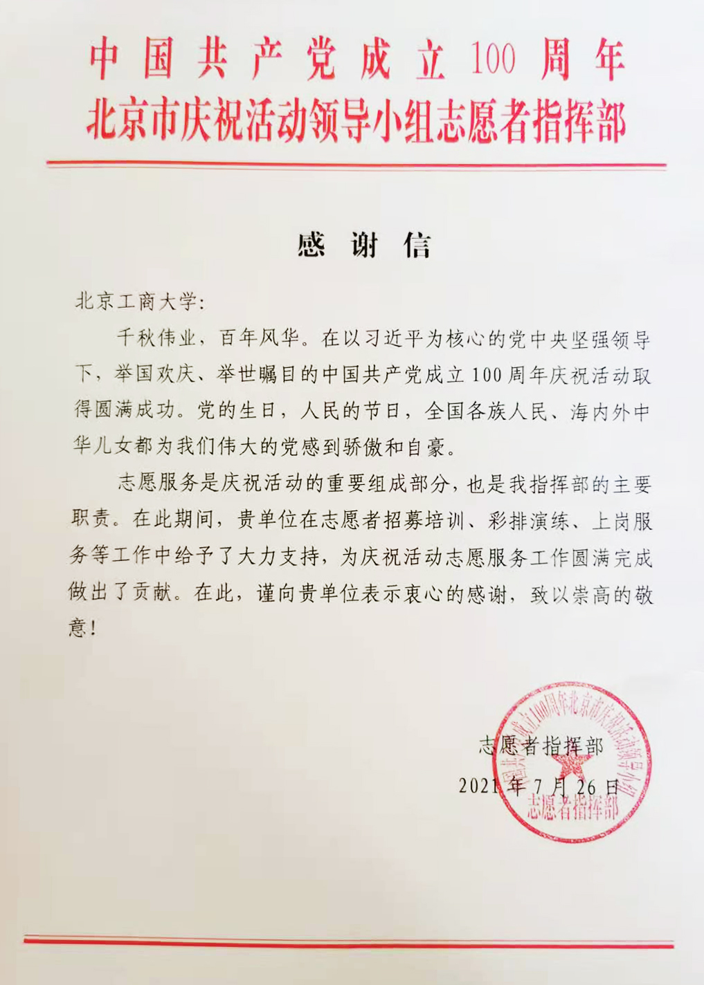 大发welcome(中国游)首页官网登录