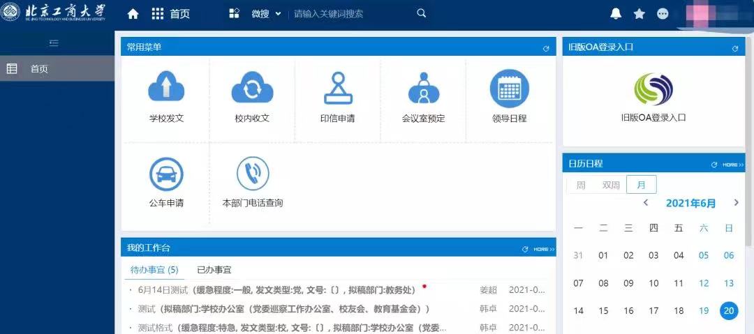 大发welcome(中国游)首页官网登录