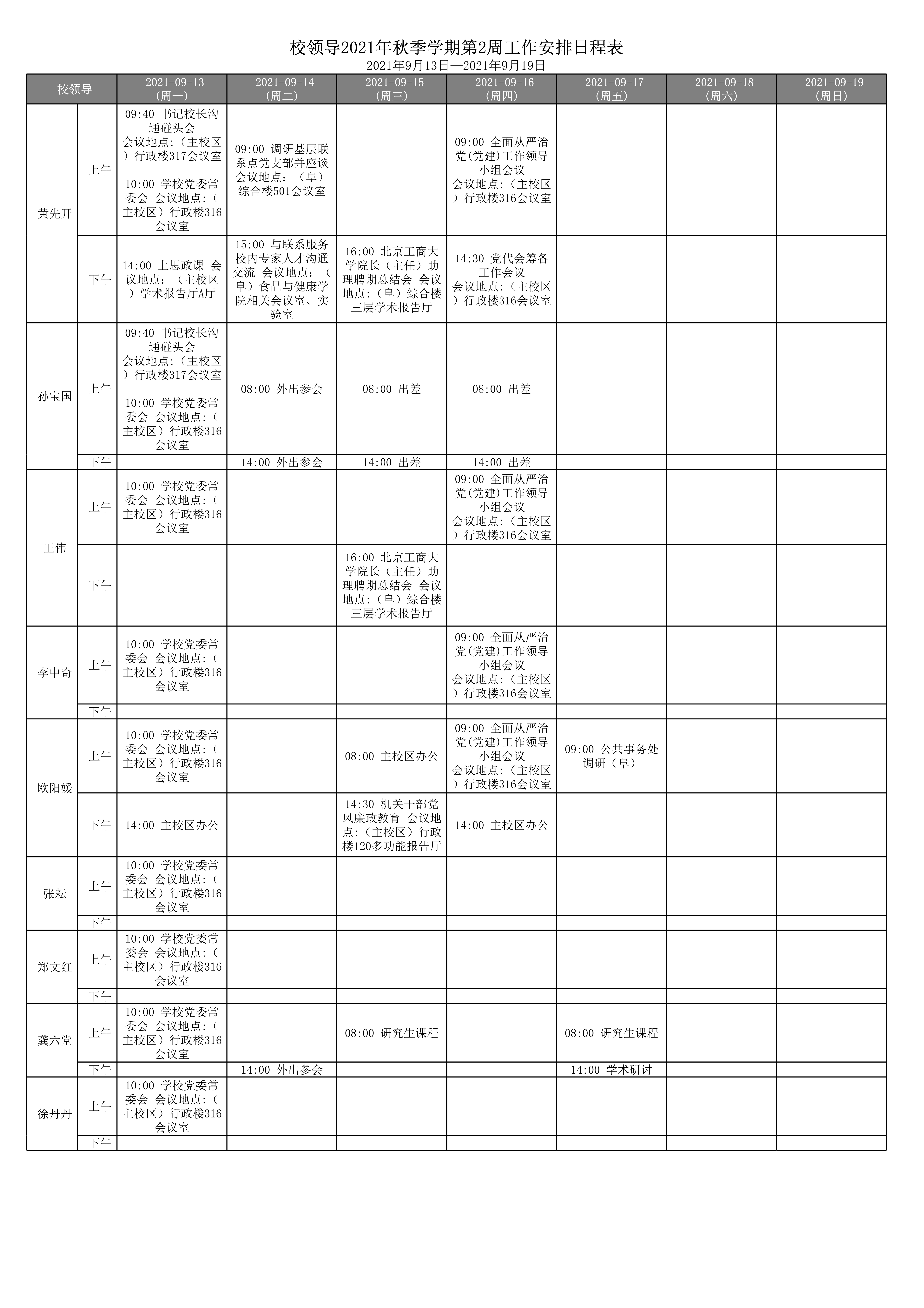 大发welcome(中国游)首页官网登录