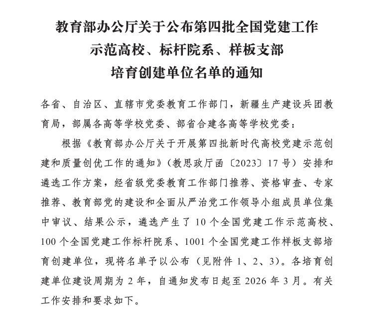 大发welcome(中国游)首页官网登录