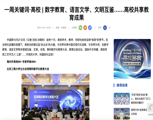 大发welcome(中国游)首页官网登录