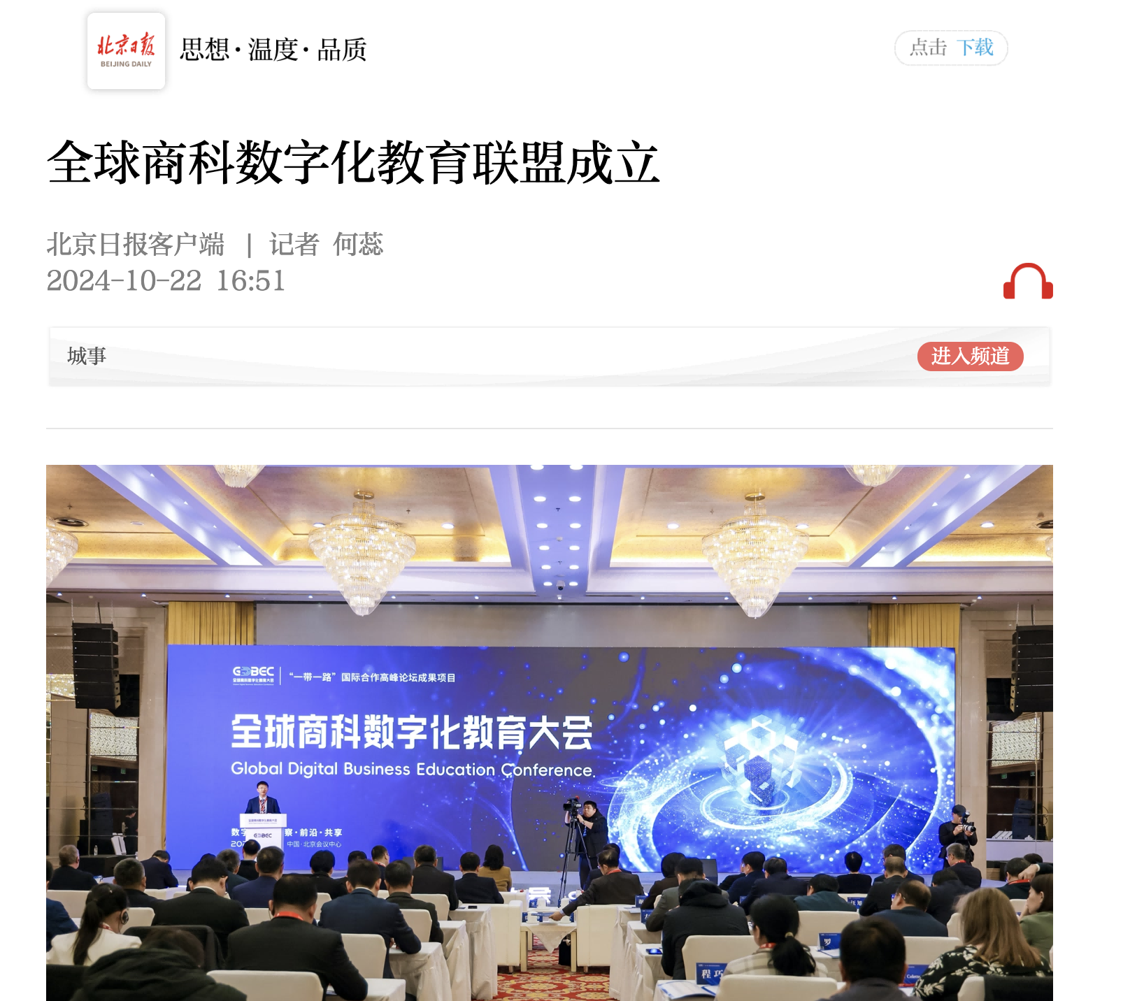 大发welcome(中国游)首页官网登录