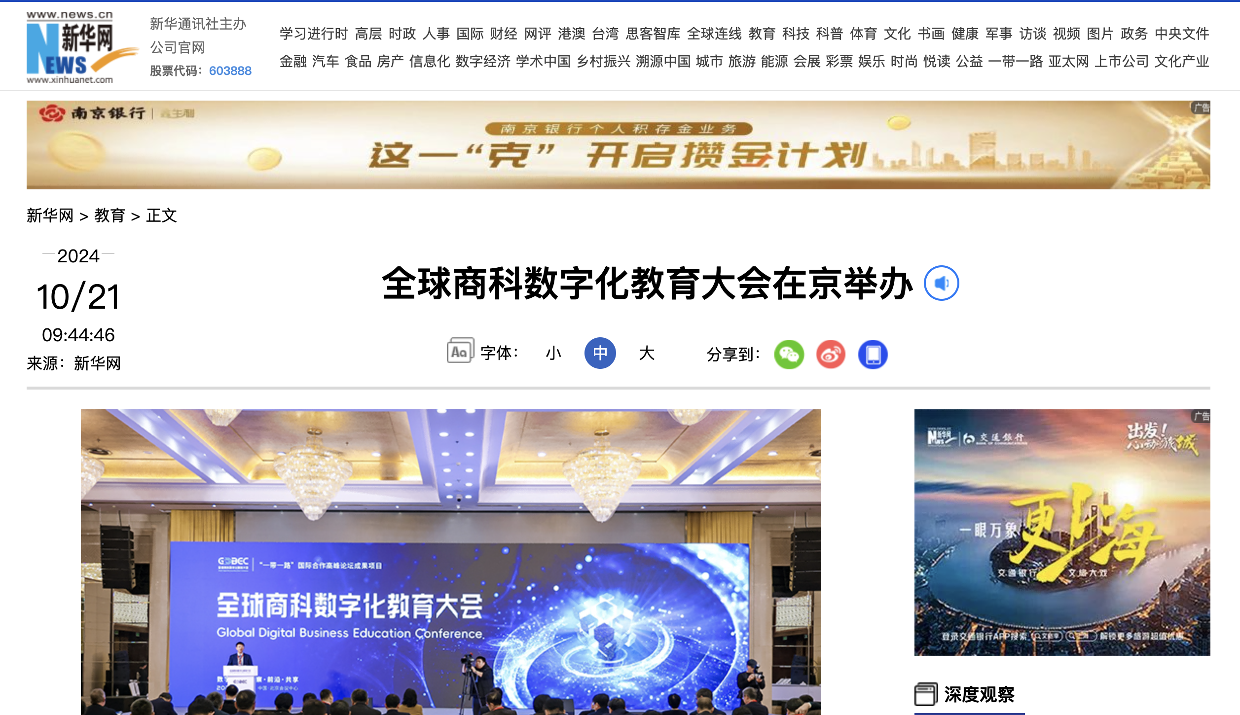 大发welcome(中国游)首页官网登录