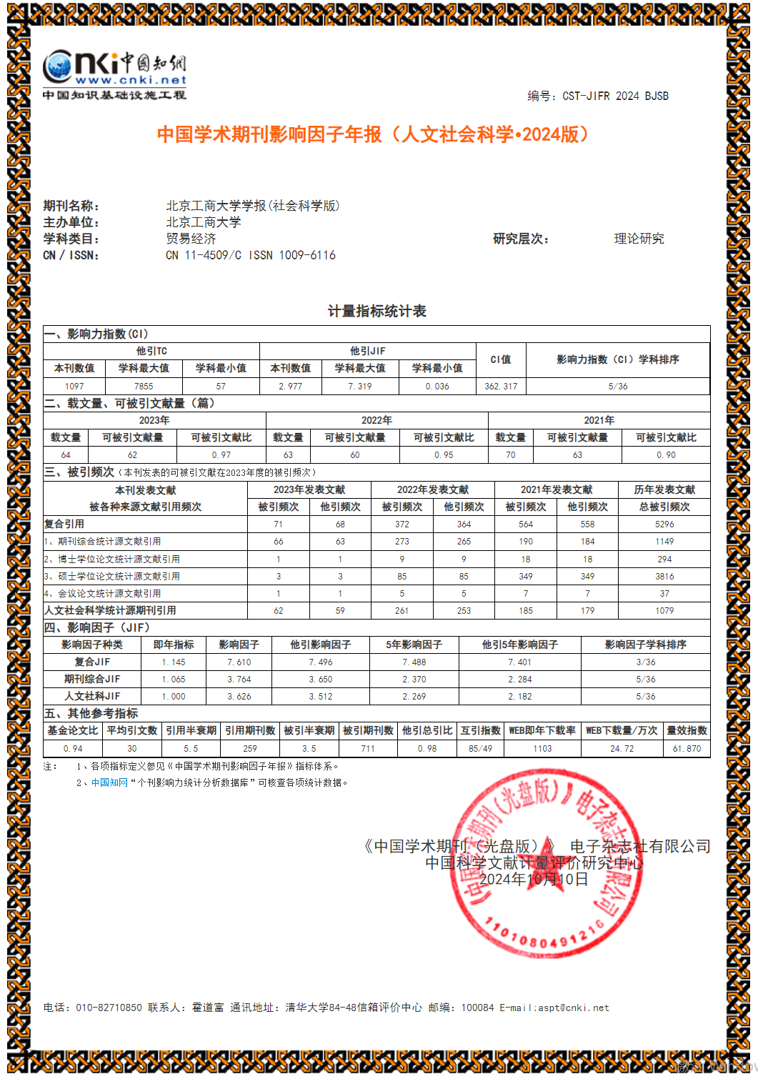 大发welcome(中国游)首页官网登录