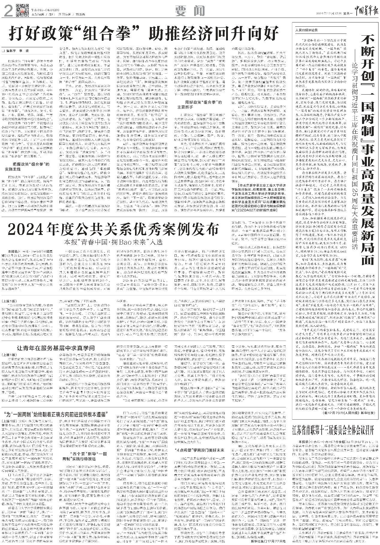 大发welcome(中国游)首页官网登录