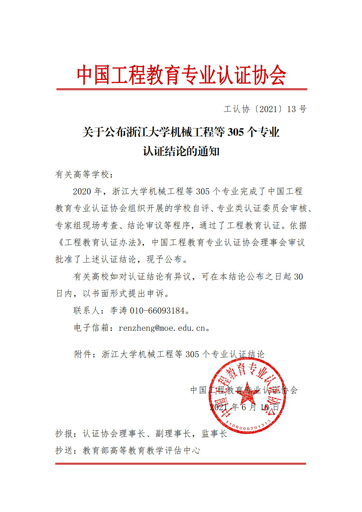 大发welcome(中国游)首页官网登录