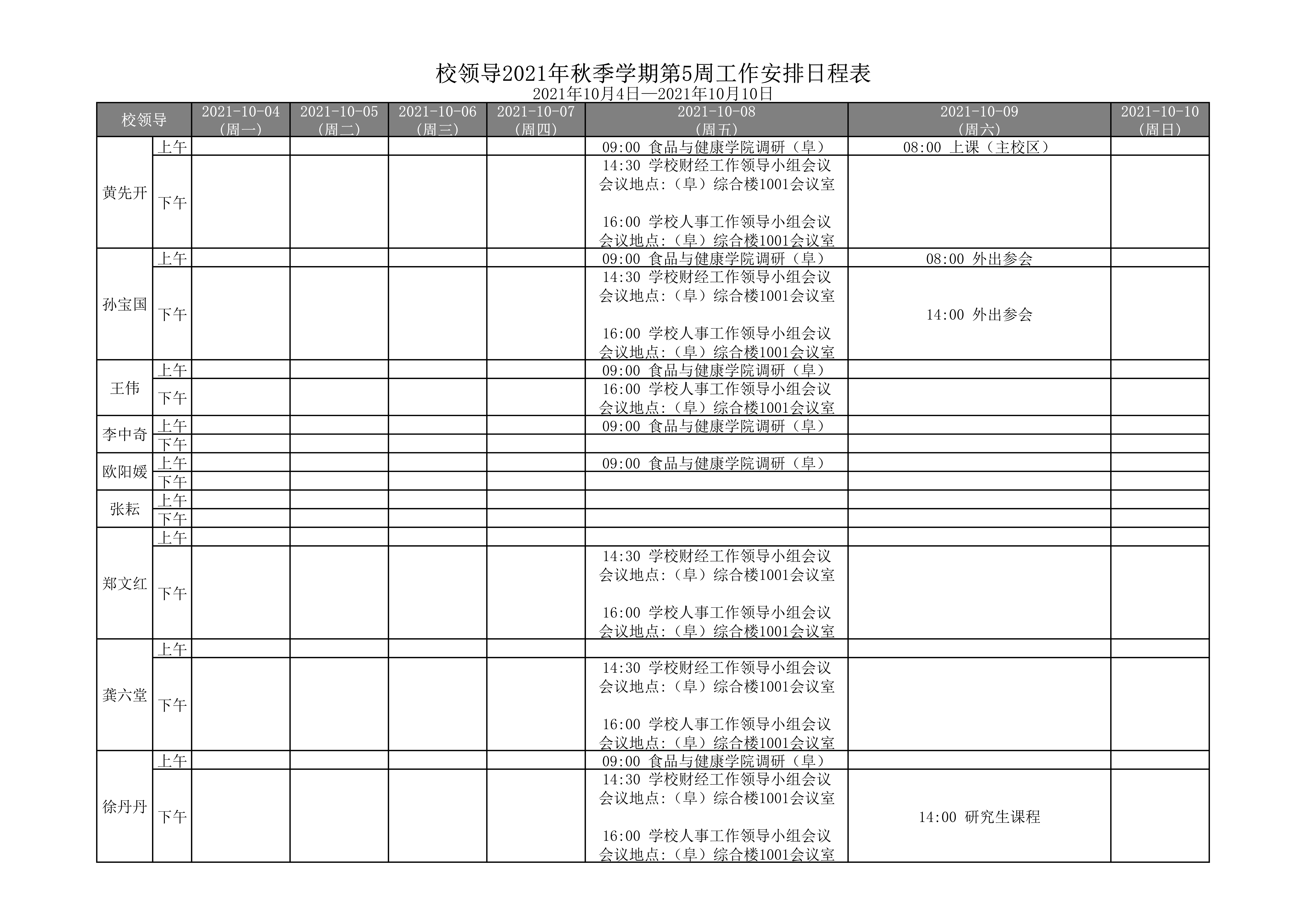 大发welcome(中国游)首页官网登录