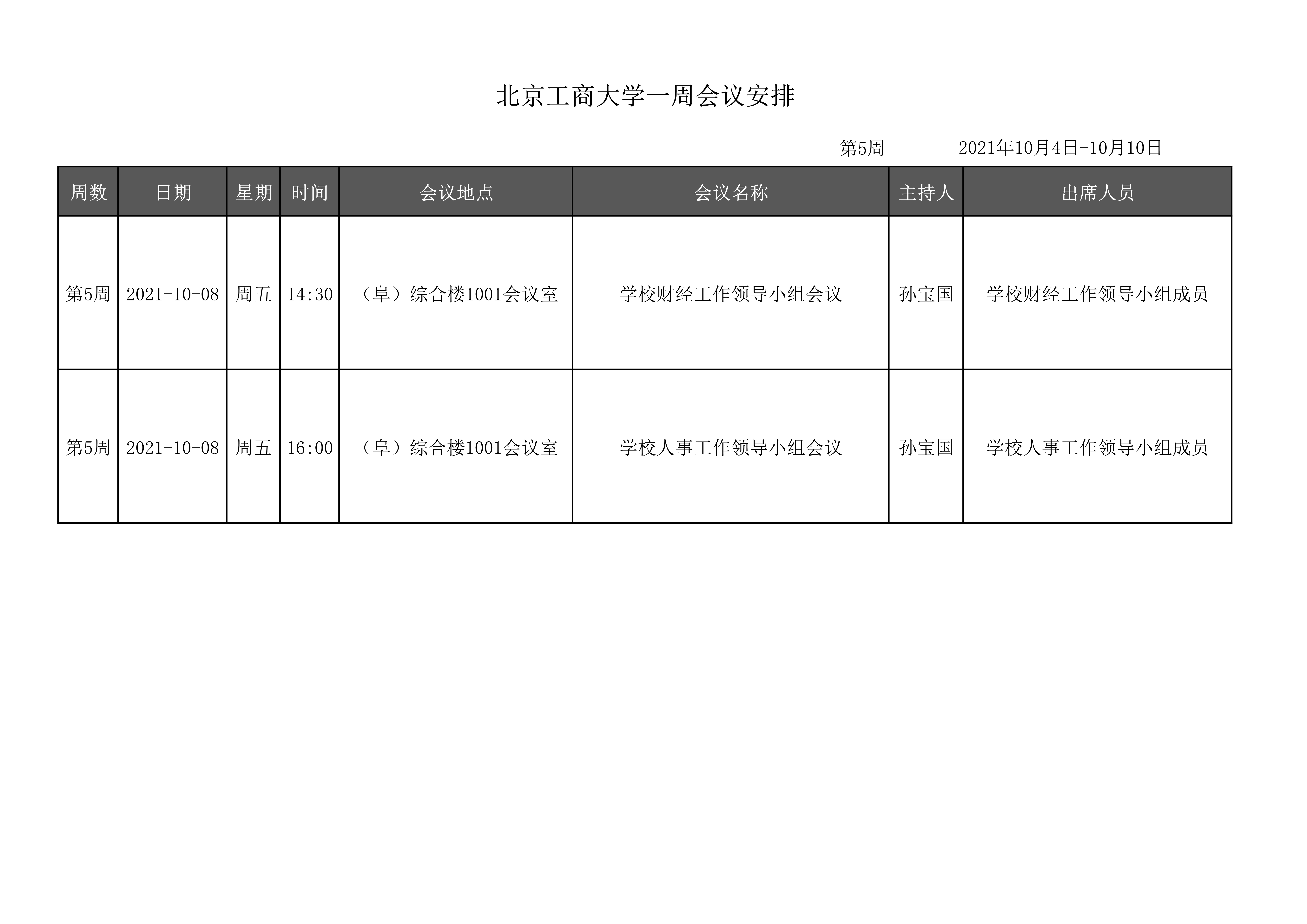 大发welcome(中国游)首页官网登录