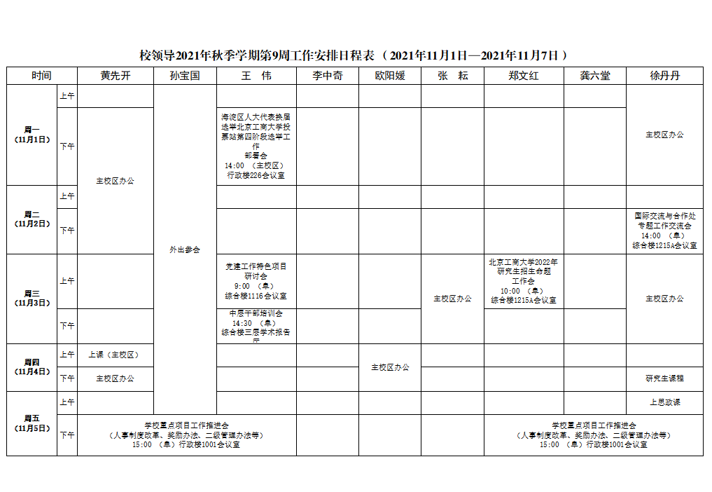 大发welcome(中国游)首页官网登录