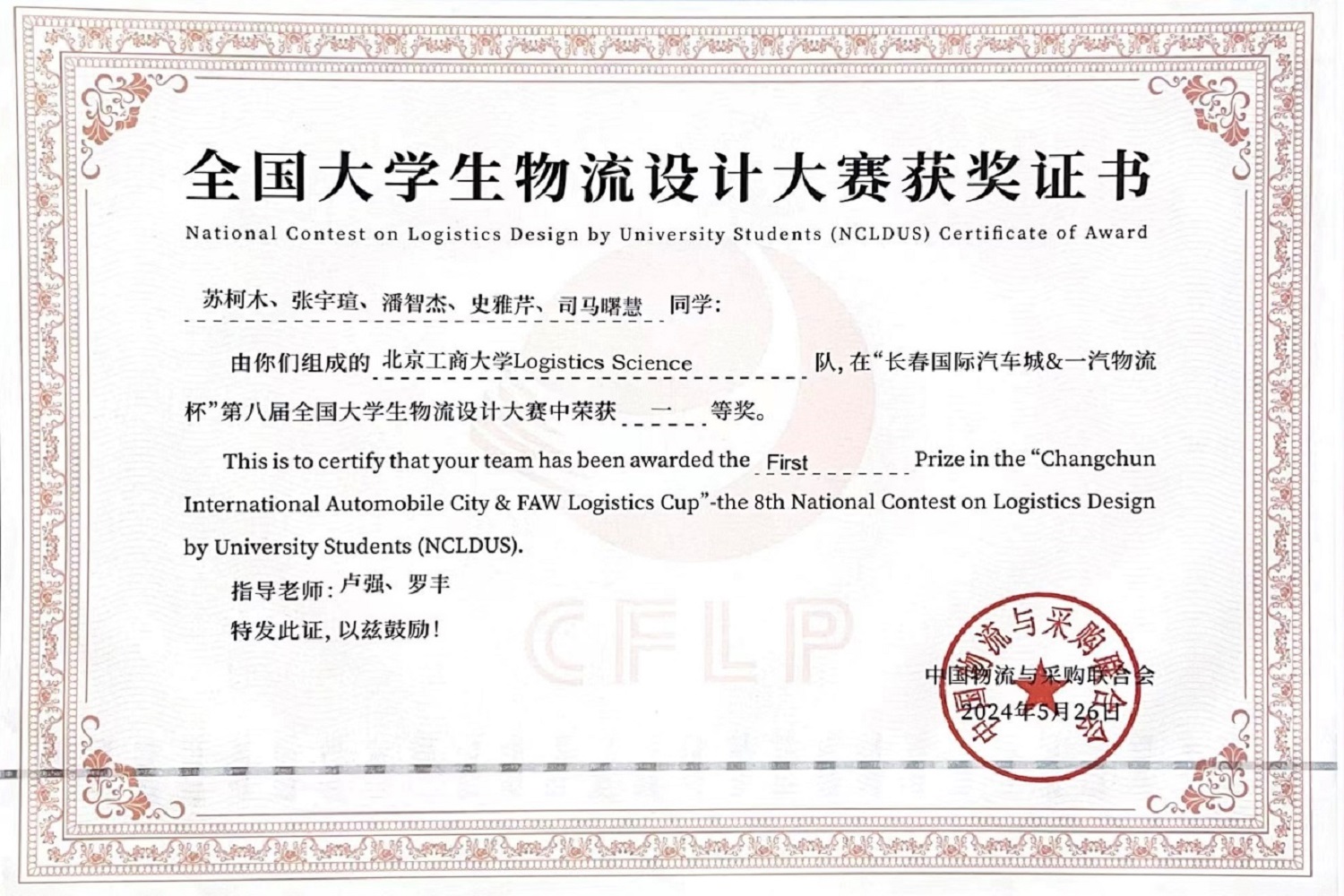 大发welcome(中国游)首页官网登录