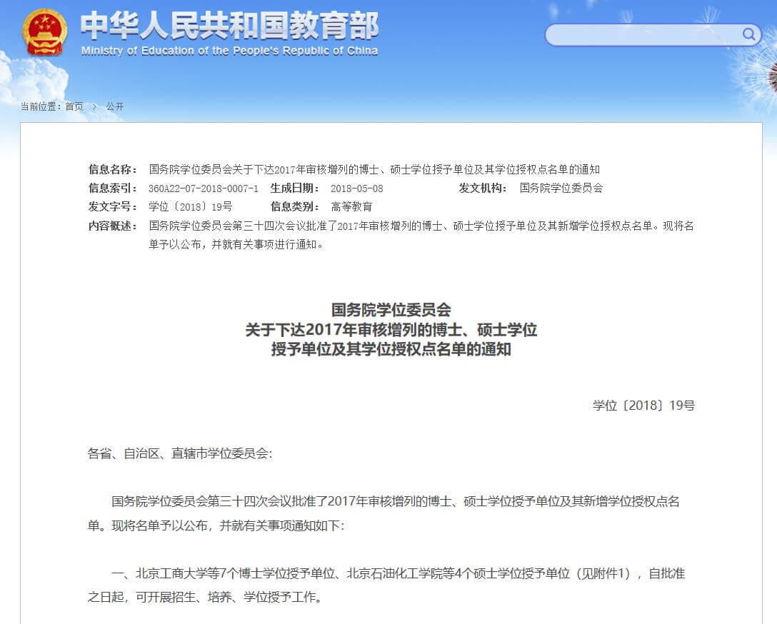 大发welcome(中国游)首页官网登录