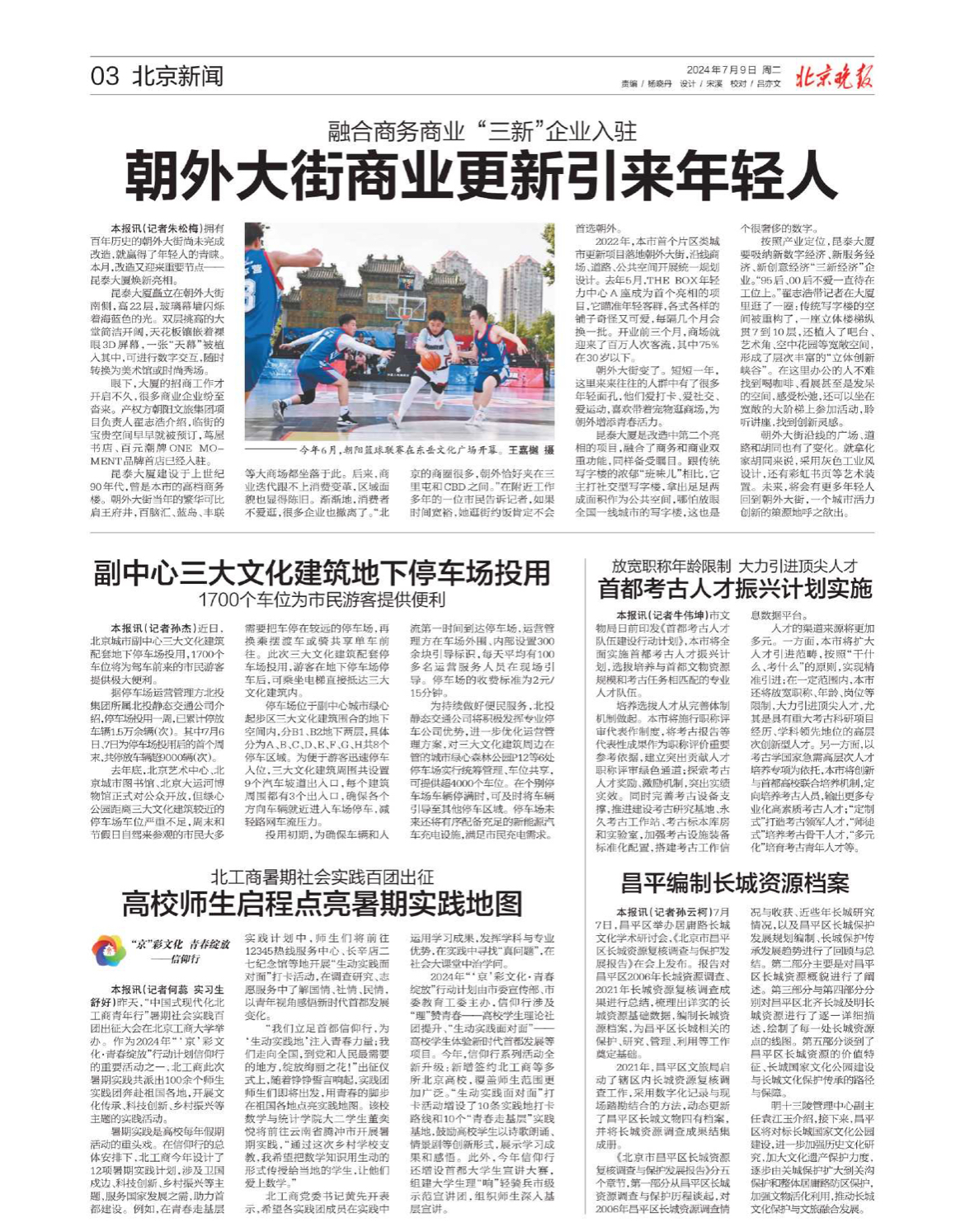 大发welcome(中国游)首页官网登录