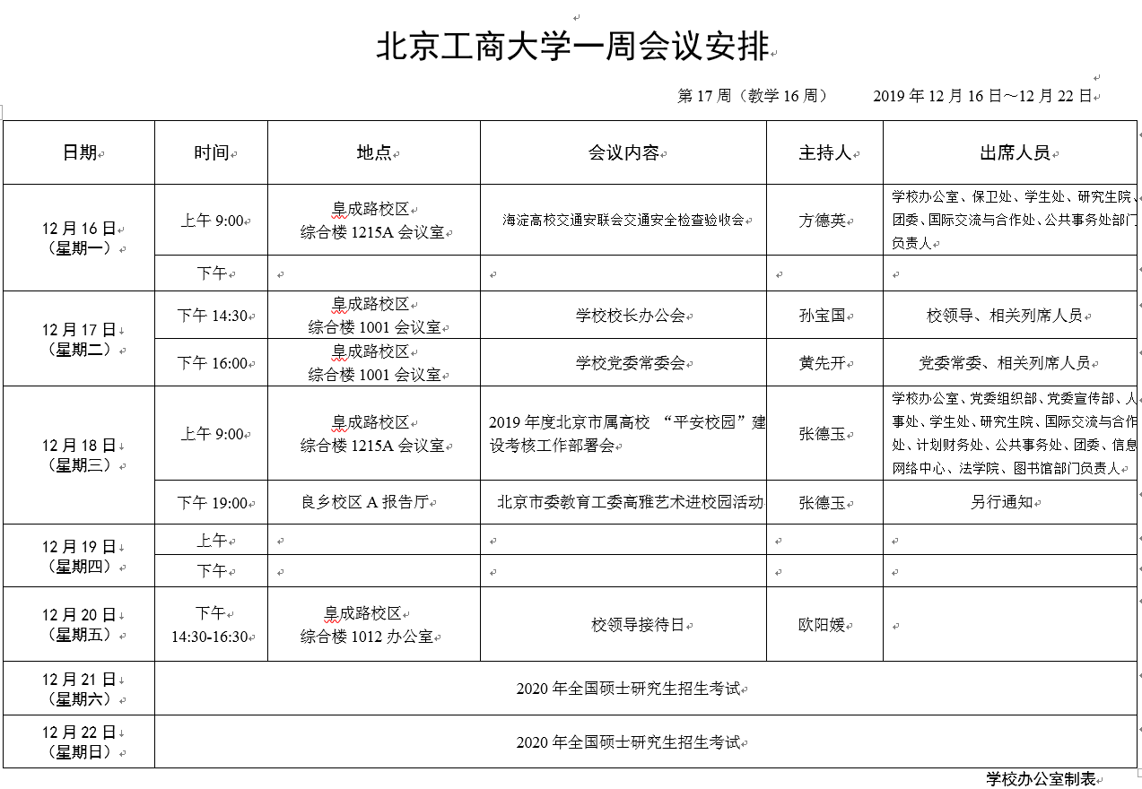 大发welcome(中国游)首页官网登录