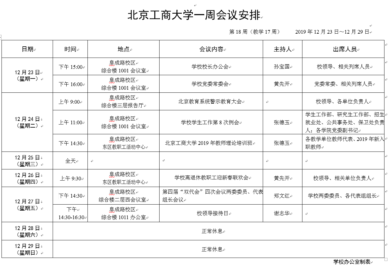 大发welcome(中国游)首页官网登录