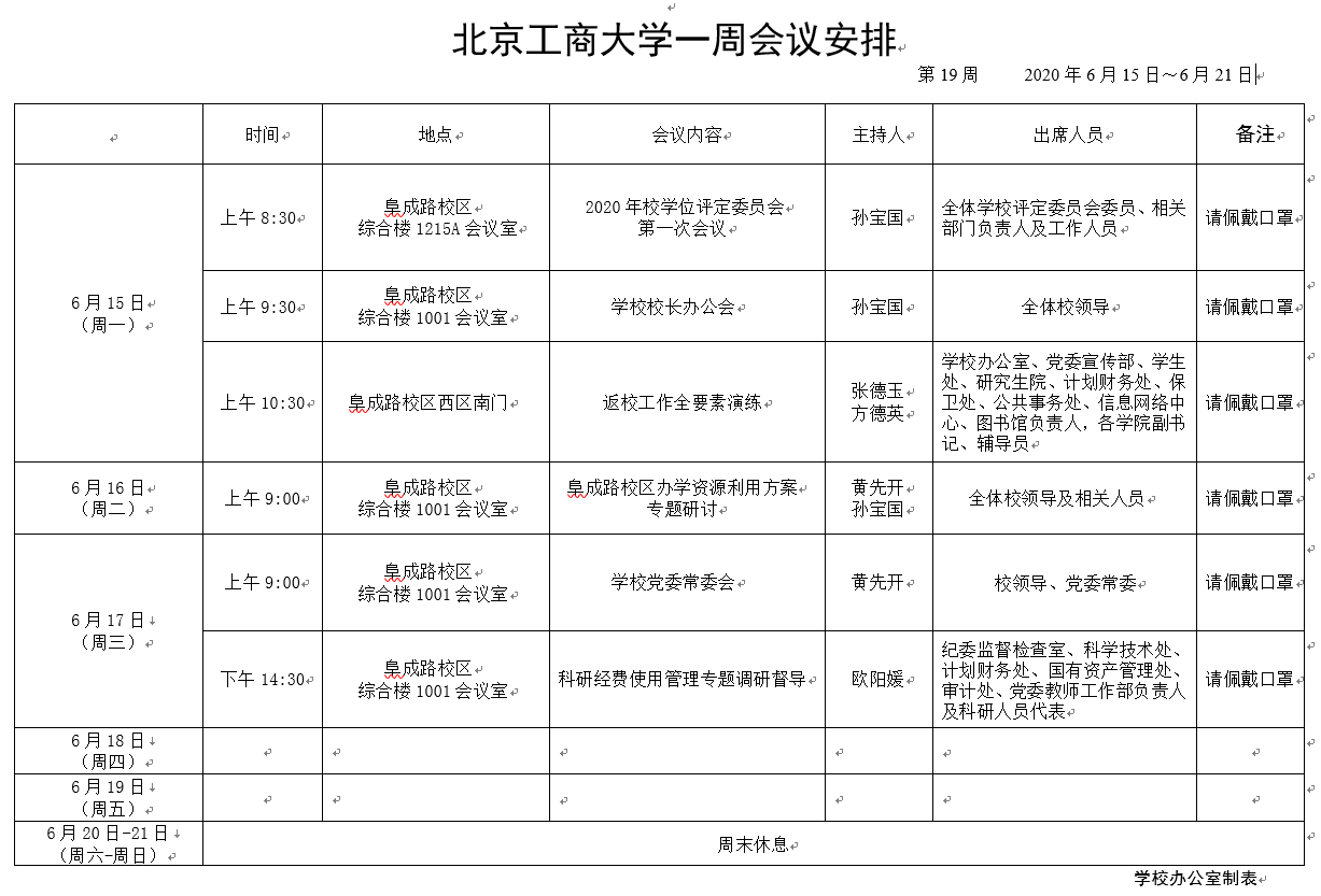 大发welcome(中国游)首页官网登录