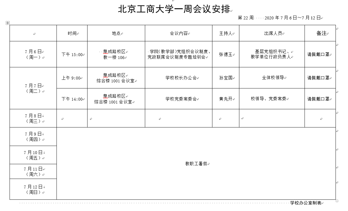 大发welcome(中国游)首页官网登录