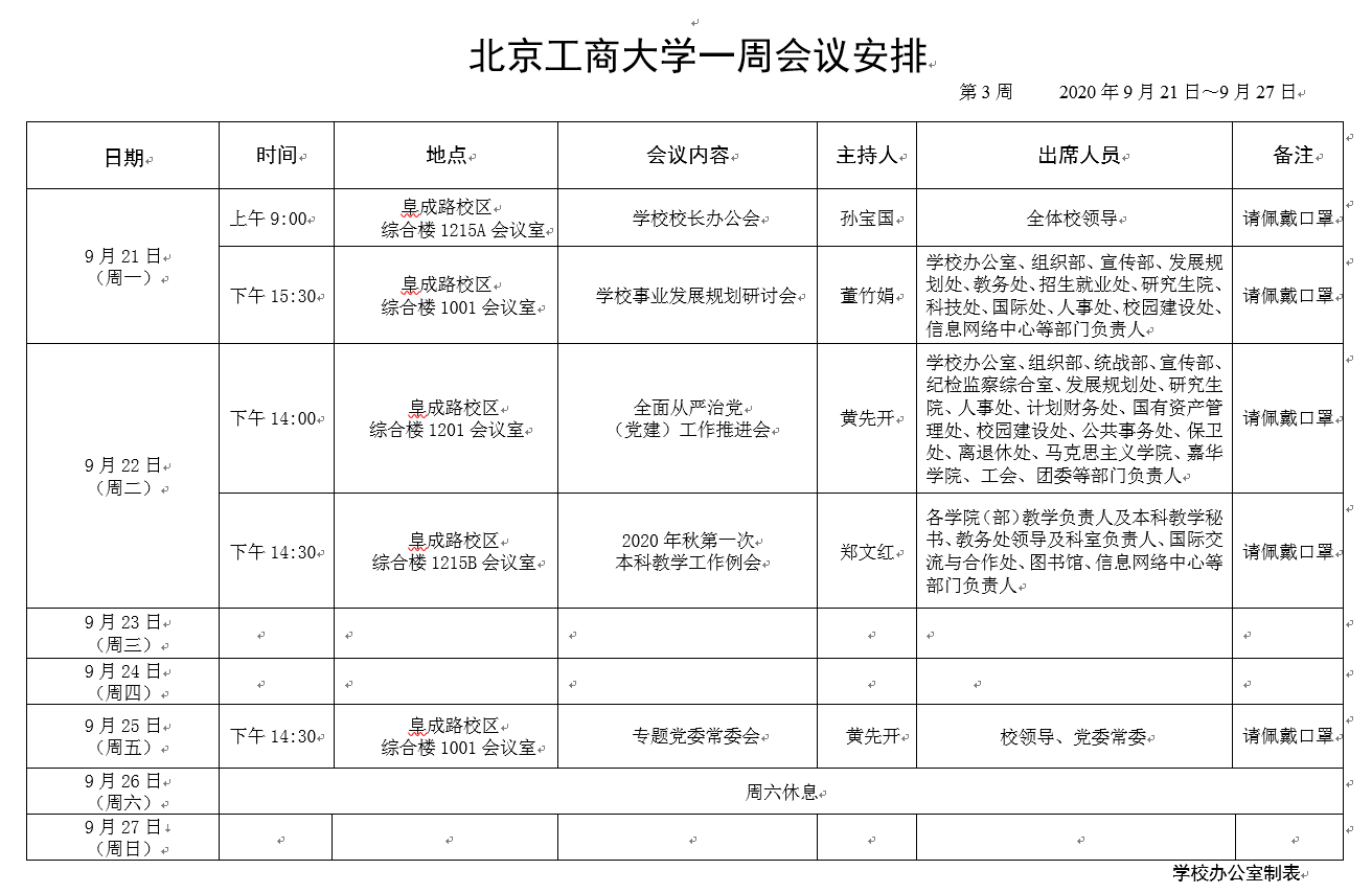 大发welcome(中国游)首页官网登录