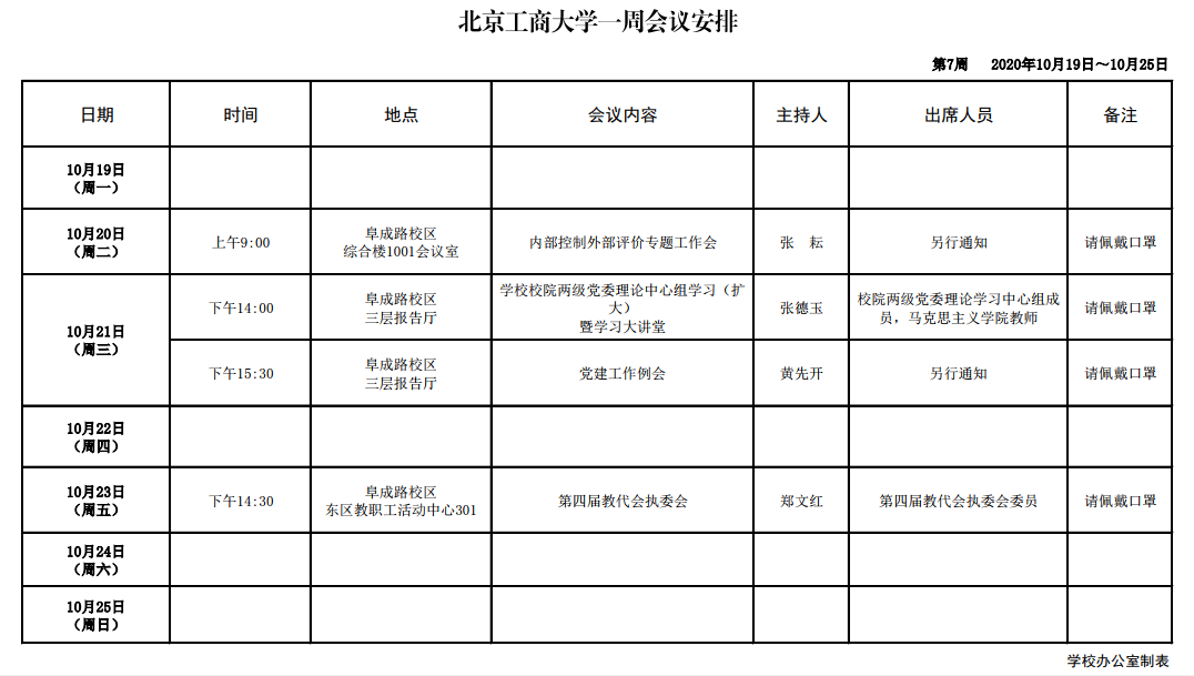 大发welcome(中国游)首页官网登录