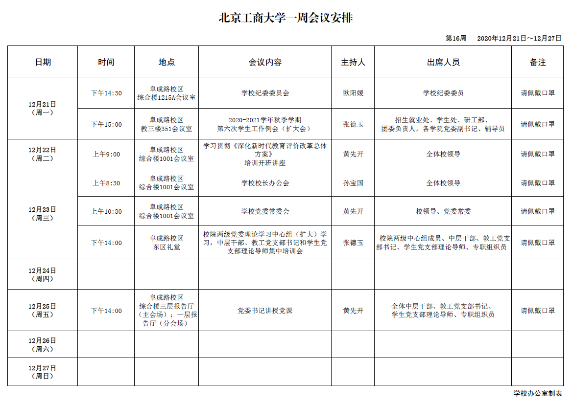 大发welcome(中国游)首页官网登录